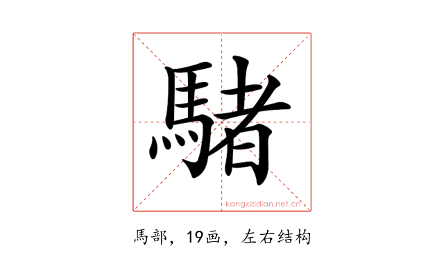 𩤜