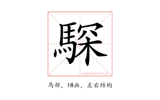 𩤞