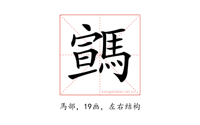 𩤡