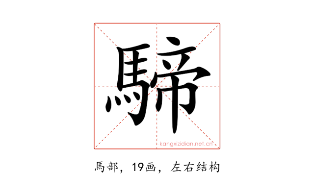 𩤢
