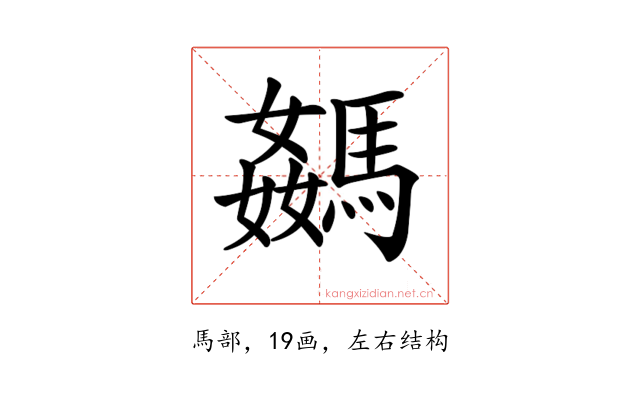 𩤦