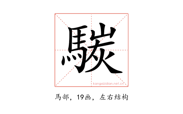 𩤧