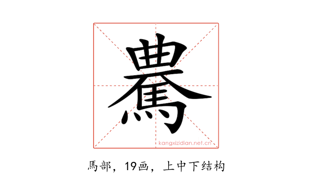 𩤰