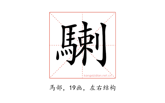 𩤲