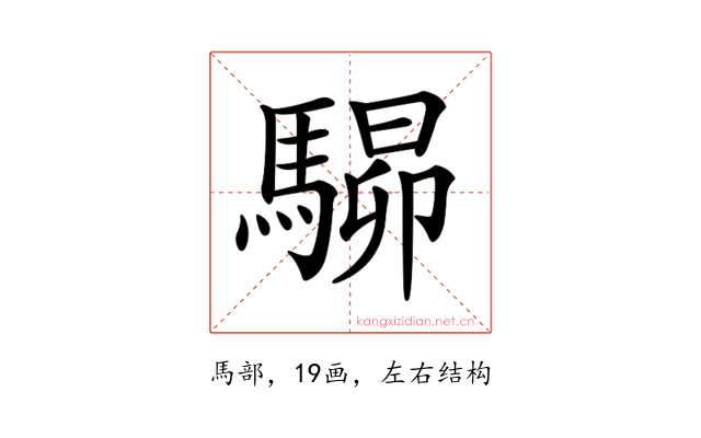 𩤶