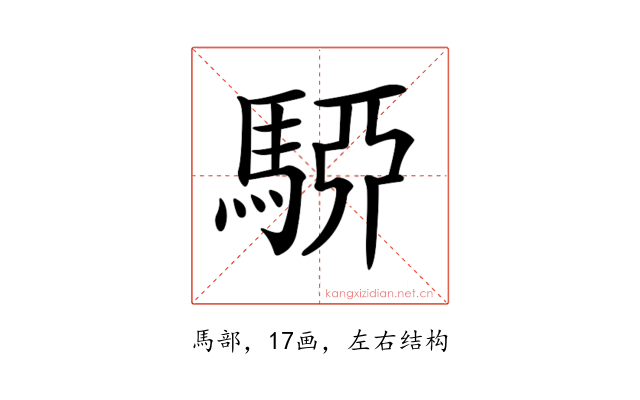 𩤷