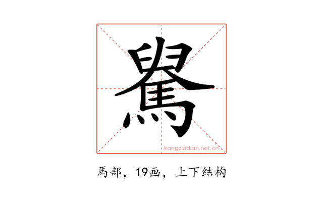 𩤺