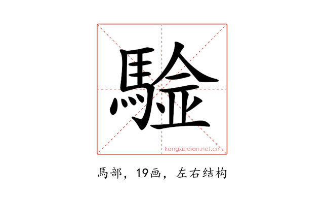 𩤼