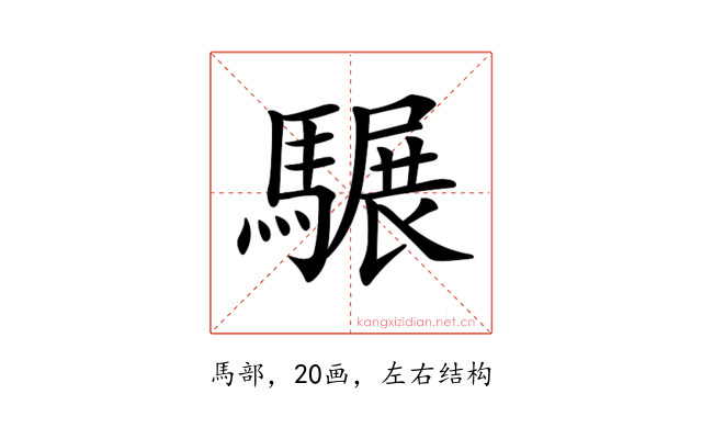 𩥇