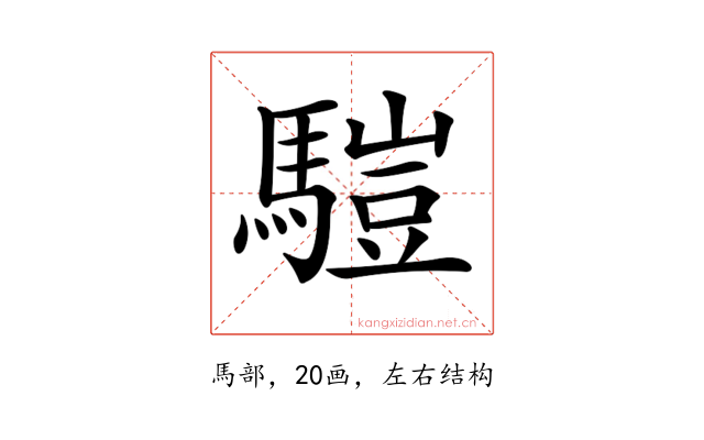 𩥉