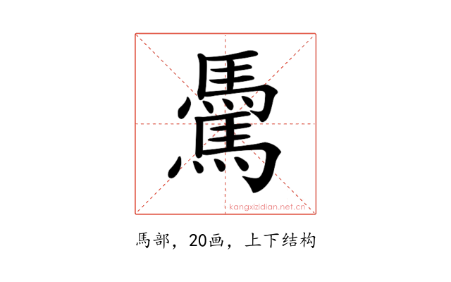 𩥋