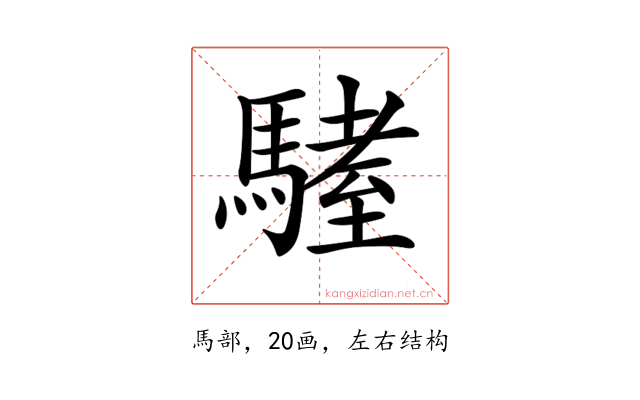 𩥏