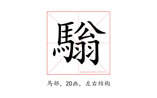 𩥛
