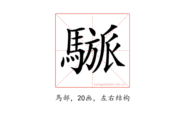 𩥜
