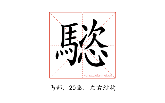 𩥝
