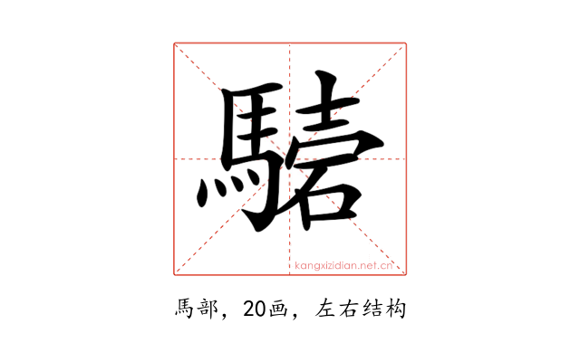 𩥟