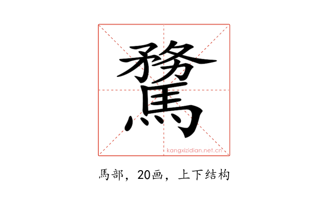 𩥦