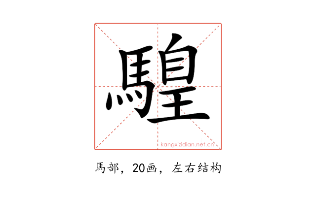 𩥧