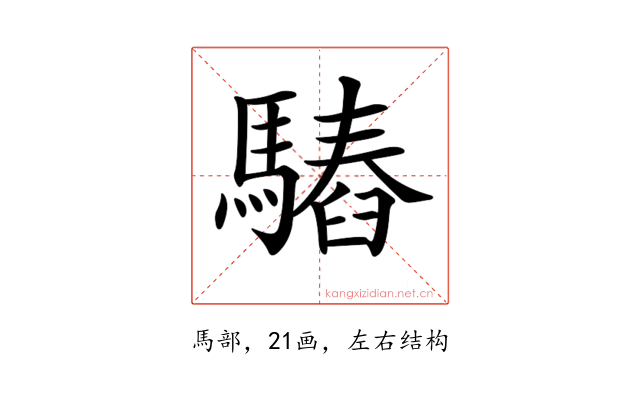 𩥫