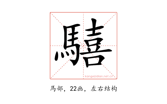 𩦇