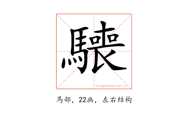 𩦌