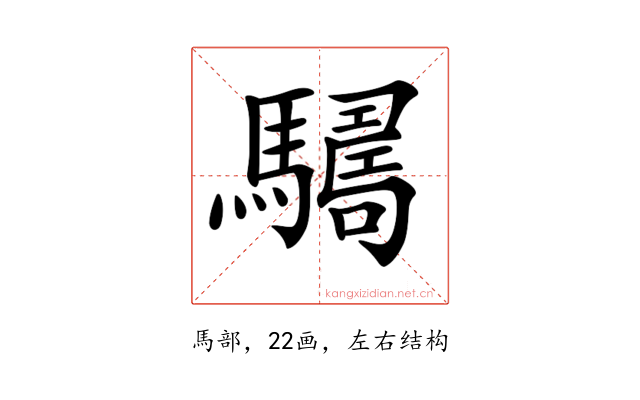 𩦑