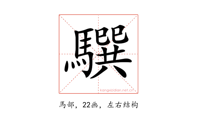 𩦖