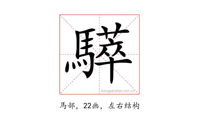 𩦗