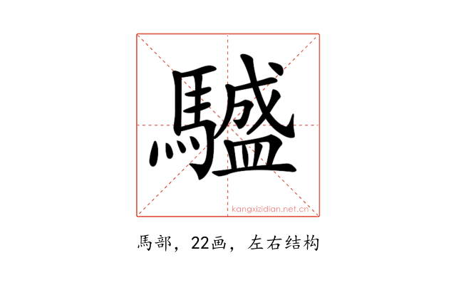 𩦝