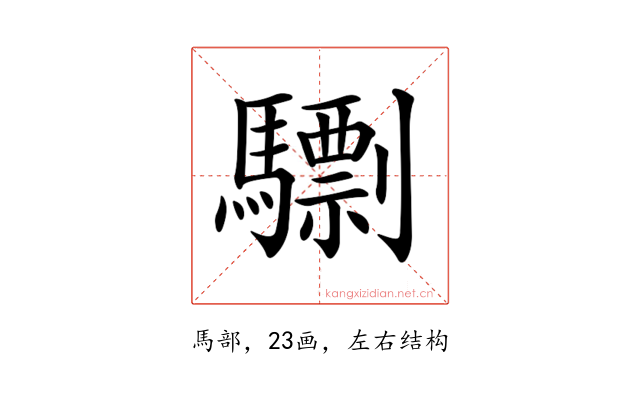 𩦠