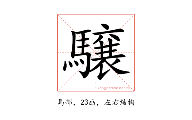 𩦪