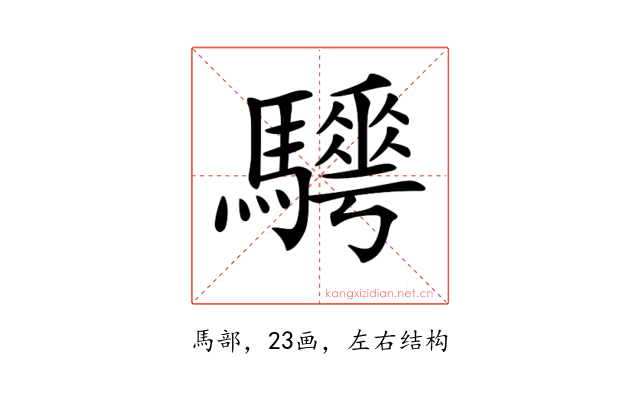 𩦰