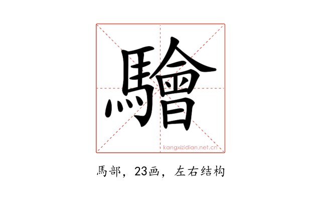 𩦱