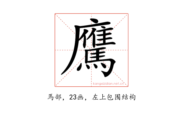 𩦵