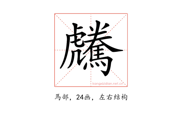 𩦶