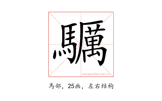 𩧃