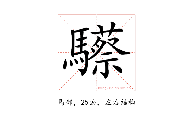 𩧇