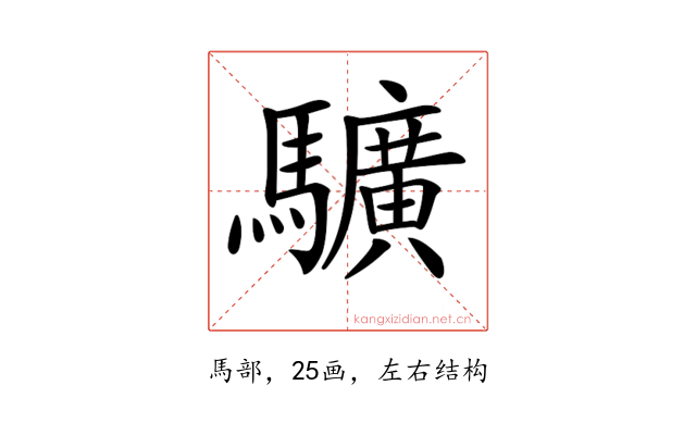 𩧉