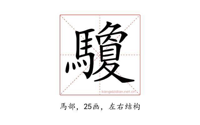 𩧊