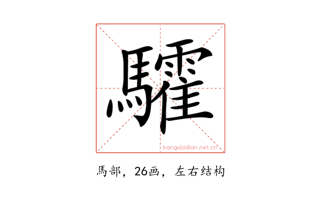 𩧏