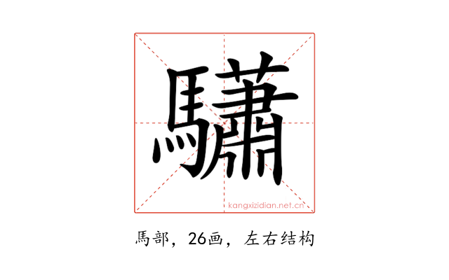 𩧓