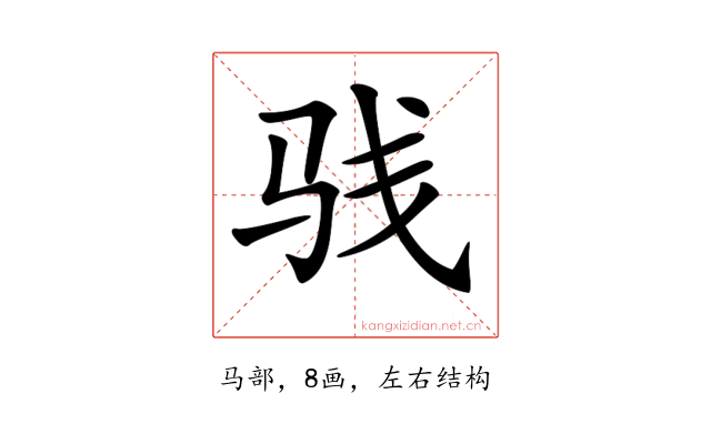 𩧩