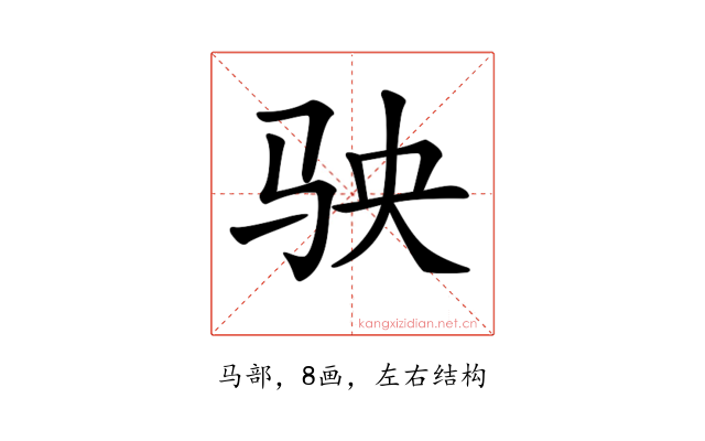 𩧫