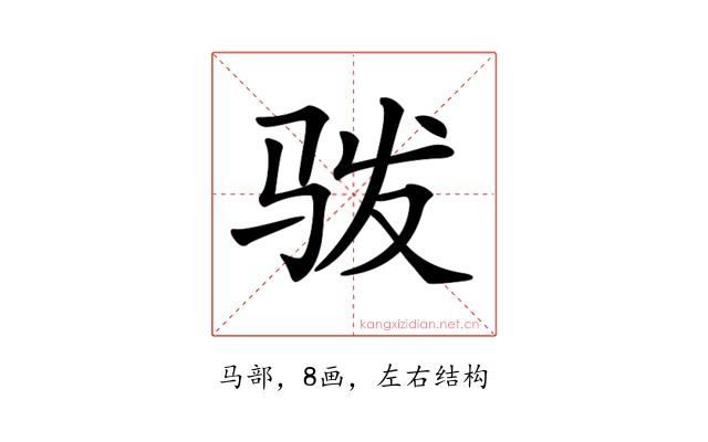 𩧯