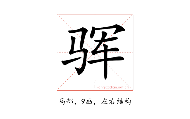 𩧰