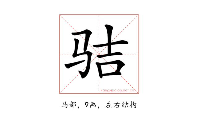 𩧵