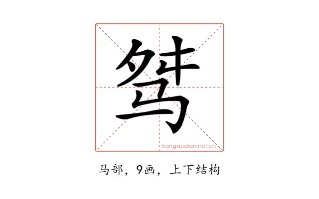 𩧶
