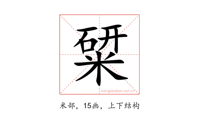 䊙