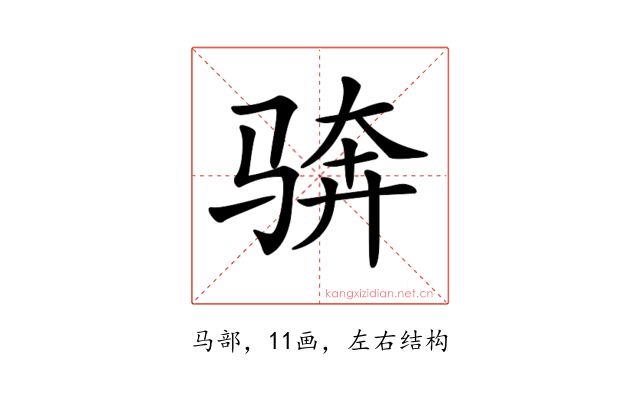 𩧼