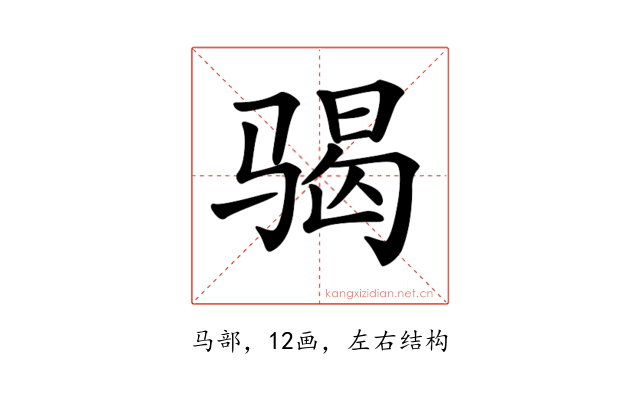 𩨀